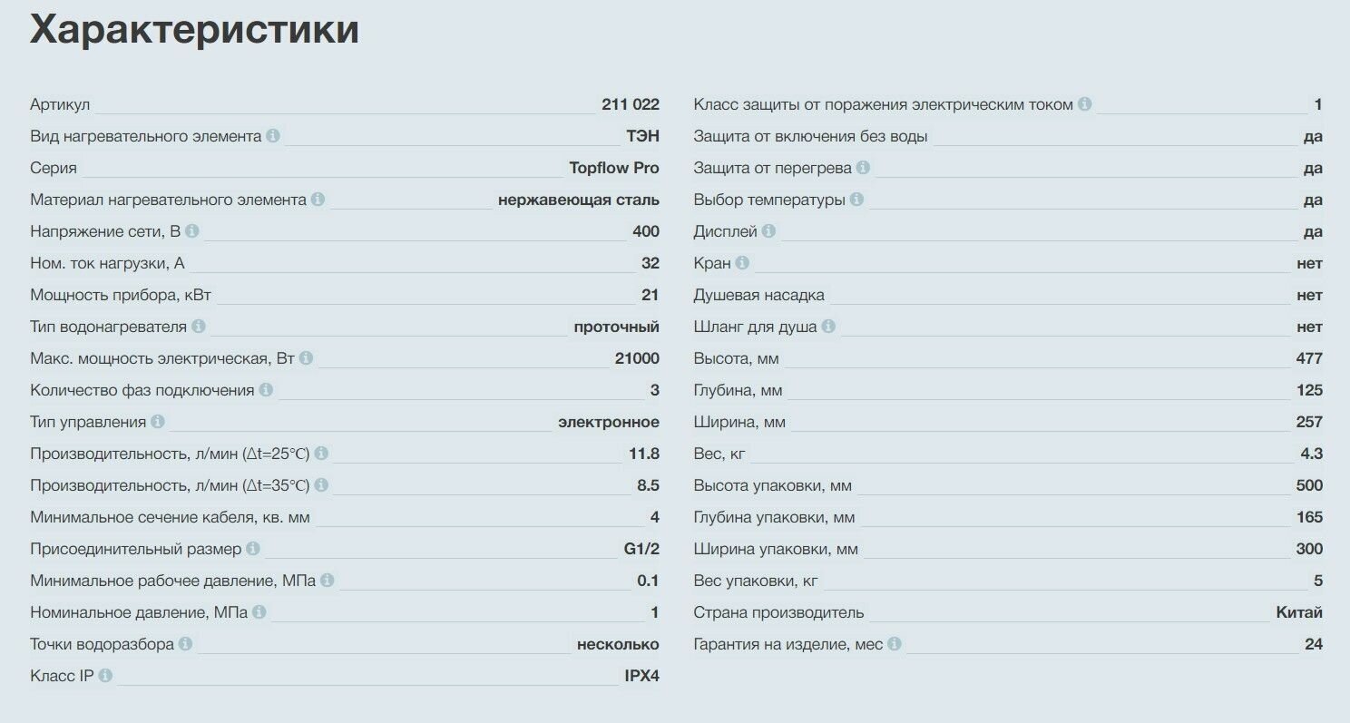 Водонагреватель Thermex - фото №18