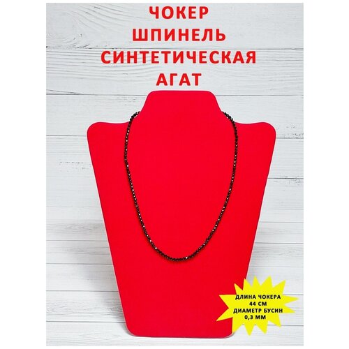 Чокер ОптимаБизнес агат черный 465₽