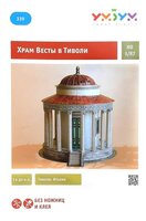 Сборная модель Умная Бумага Храм Весты в Тиволи (339) 1:87