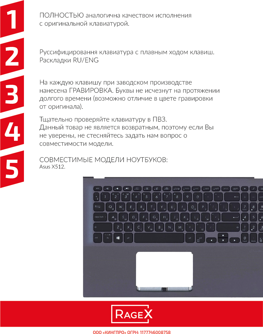 Верхняя панель с клавиатурой (топ-панель, топкейс) для ноутбука Asus X512 с подсветкой, серая