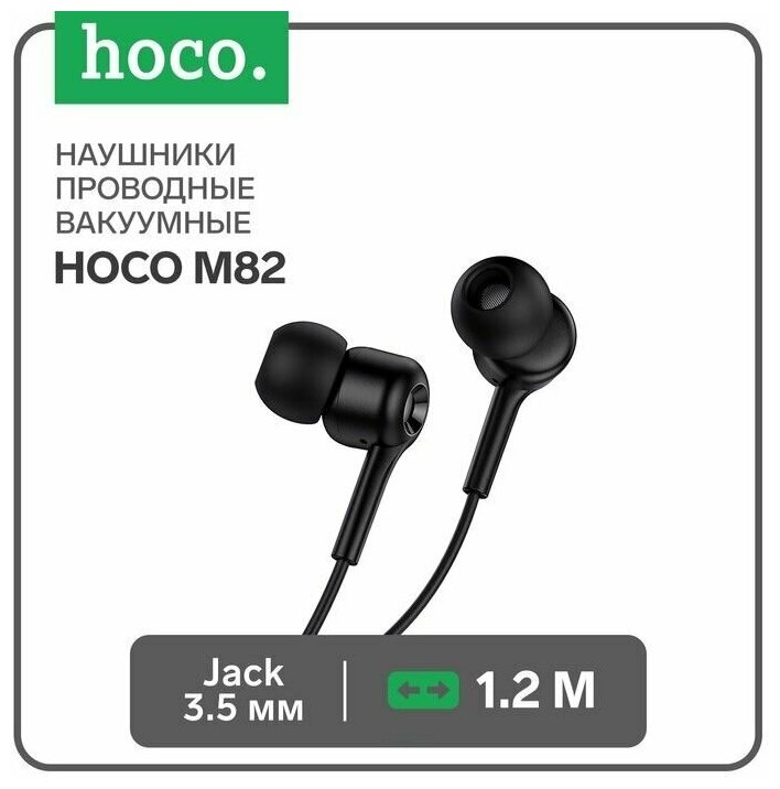 Наушники Hoco M82, проводные, вакуумные, микрофон, Jack 3.5 мм, 1.2 м, черные