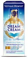 Черный жемчуг Dream Cream Сыворотка для лица увлажняющая 30 мл