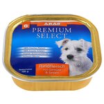 Корм для собак ARAS (0.195 кг) 1 шт. Premium Select для собак - Говядина с овощами и кунжутом - изображение