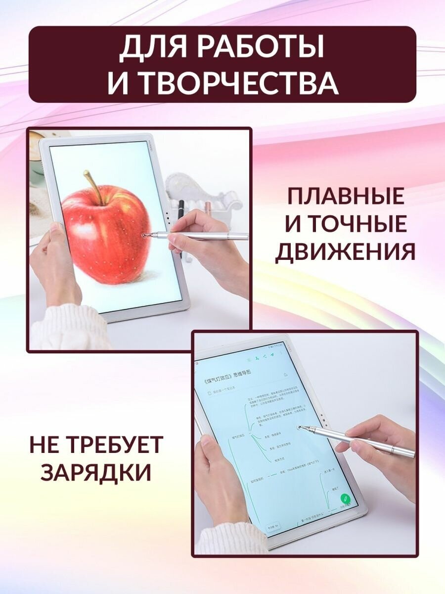 Стилус для планшета, смартфона, с ручкой