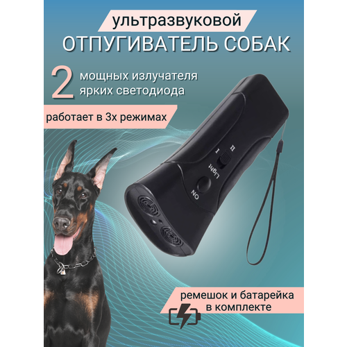 ультразвуковой отпугиватель антилай для собак saw au02 звуковой отпугиватель собак лучший отпугиватель собак переносной Отпугиватель собак для защиты и дрессировки антилай ультразвуковой для собак