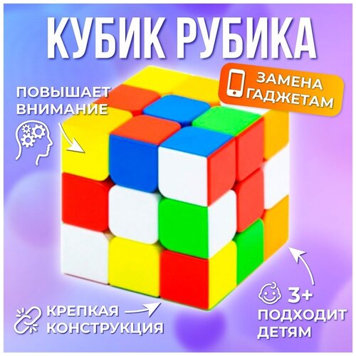 Кубик Рубика для новичка YJ 3x3x3 GuanLong v4, color кубик рубика 3x3x3 брелок 3см