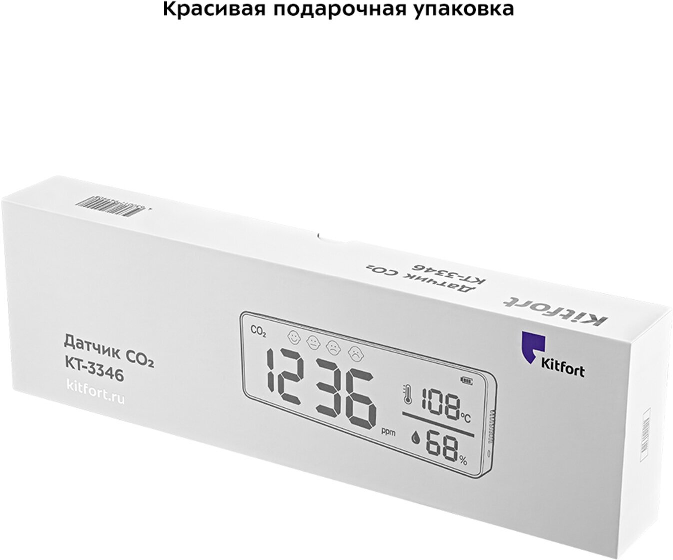 Датчик CO2 Kitfort КТ-3346