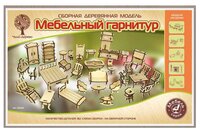 Сборная модель Чудо-Дерево Мебельный гарнитур (80066)