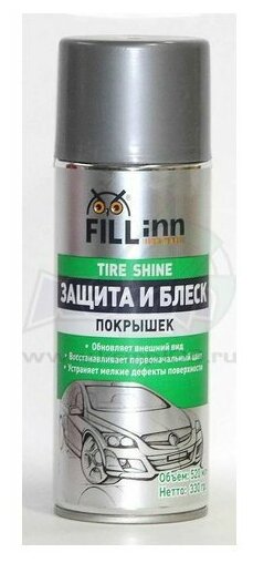 Полироль для шин FILL Inn FL064