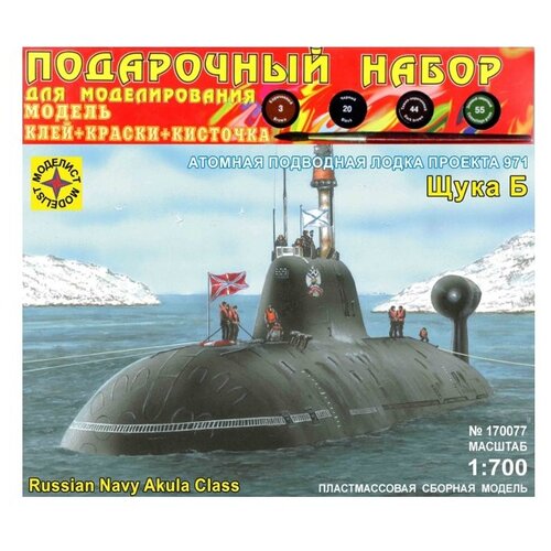 фото Сборная модель моделист подводная лодка проекта 971 "щука-б" (пн170077) 1:700
