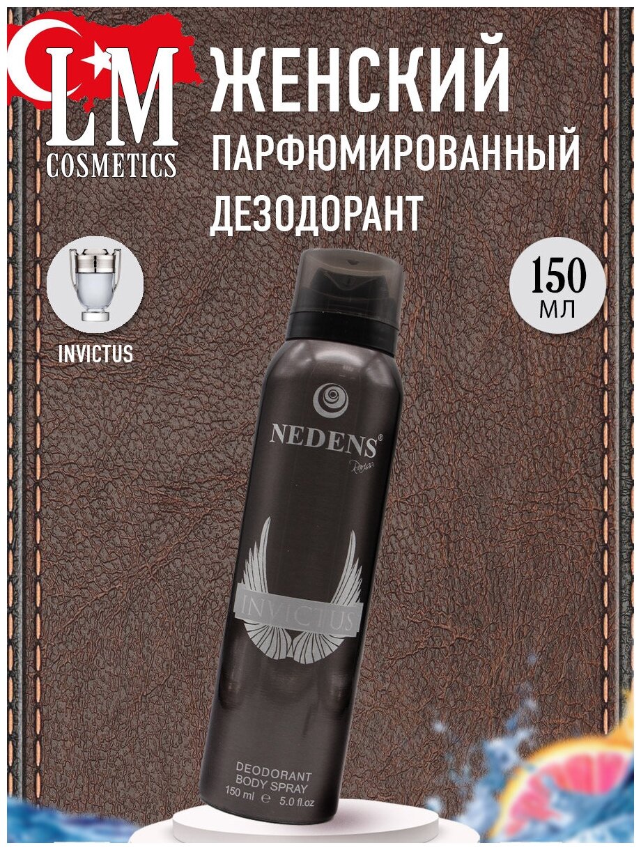 Парфюмированный дезодорант LM Cosmetics Invictus for men 150 ml