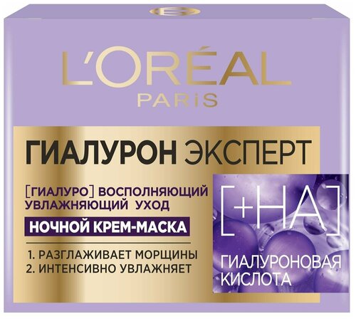 Loreal Paris / Крем-маска для лица Loreal Paris Гиалурон Эксперт ночной 50мл 1 шт