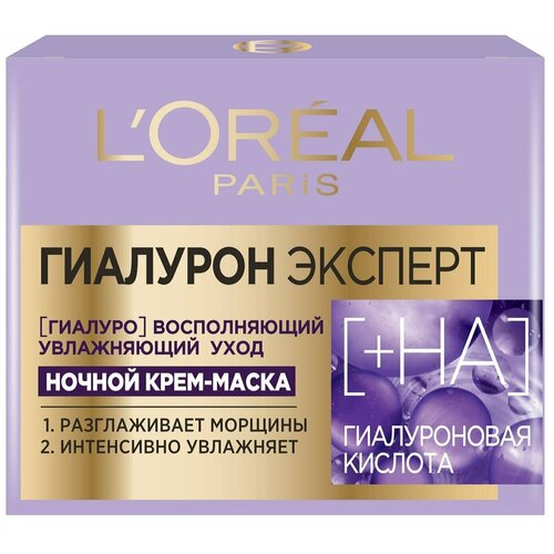 Loreal Paris / Крем-маска для лица Loreal Paris Гиалурон Эксперт ночной 50мл 1 шт loreal paris крем для лица loreal paris возраст эксперт 65 ночной 50мл 2 шт