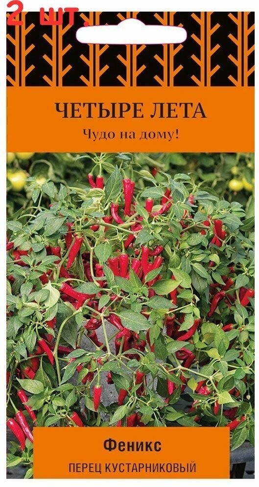 Семена Перец Феникс кустарниковый 5 шт 01г (2 шт.)