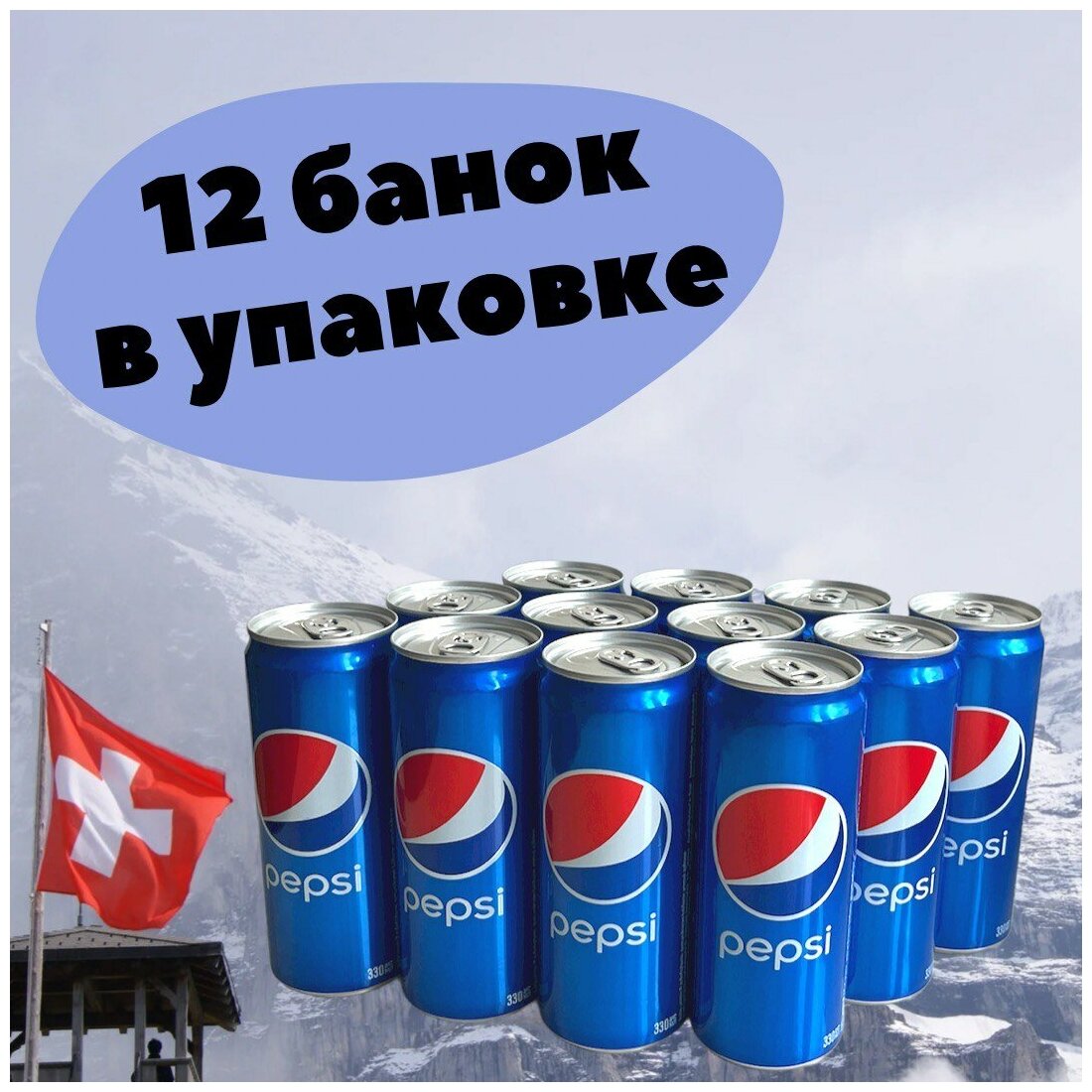 Газированный напиток Pepsi Пепси, (Грузия) 330мл x 12шт - фотография № 7