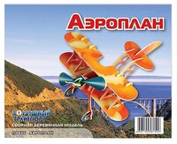 Сборная модель Мир деревянных игрушек Аэроплан (П002с)