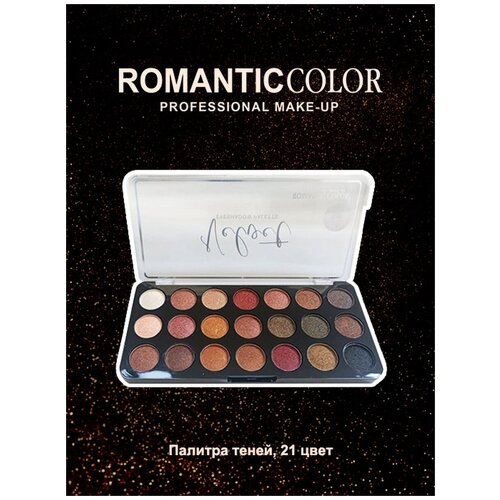 Палетка косметическая RC6604-D ROMANTIC COLOR палетка косметическая rc6629 c romantic color