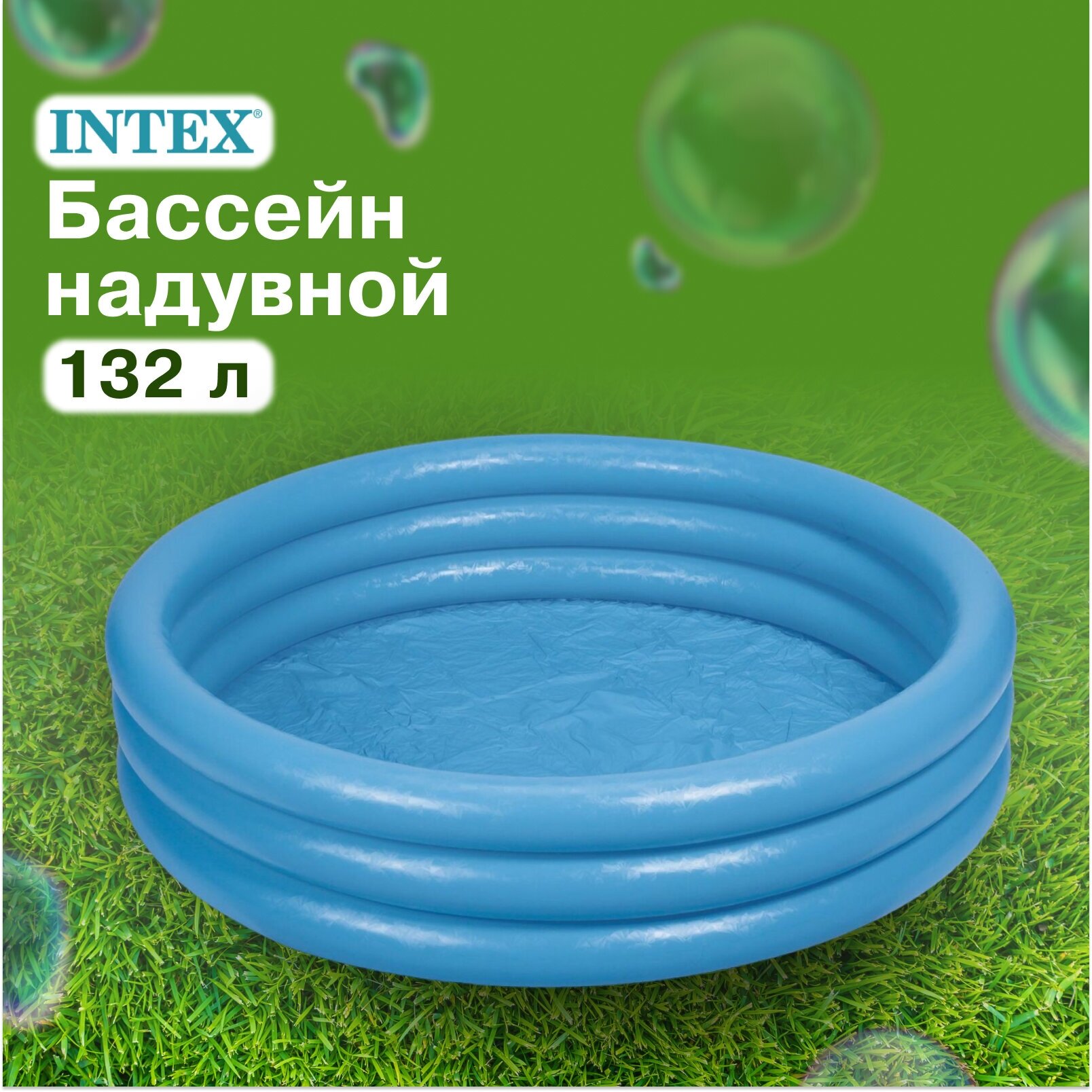 Бассейн надувной INTEX «Кристалл», размер 114 х 25 см, от 2 лет, 59416NP, цвет голубой