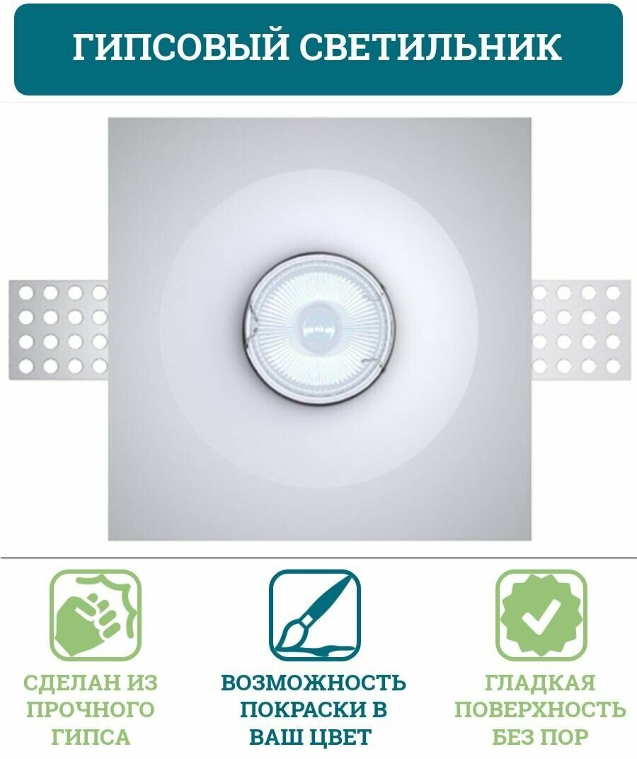 Круглые гипсовые светильники встраиваемые в потолок VS-001