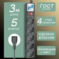 Сетевой фильтр Power Cube "КУБ" SPG5-В3 для ИБП