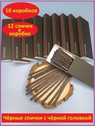 Спички удлиненные для свечей 10 коробков Черный /Черный GOOD DAY