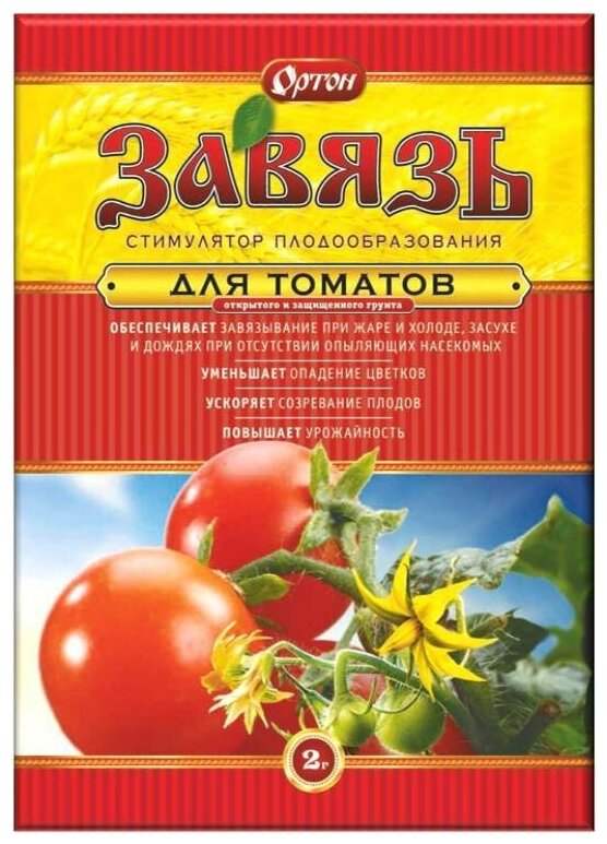 Удобрение Завязь томаты, 2 г (ортон)