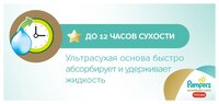 Pampers Premium Care трусики 6 (16+ кг) 36 шт.