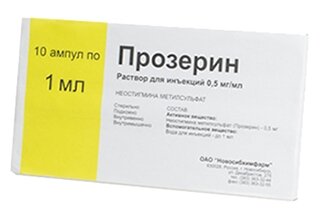 Прозерин р-р д/ин., 0.5 мг/мл, 1 мл, 10 шт.