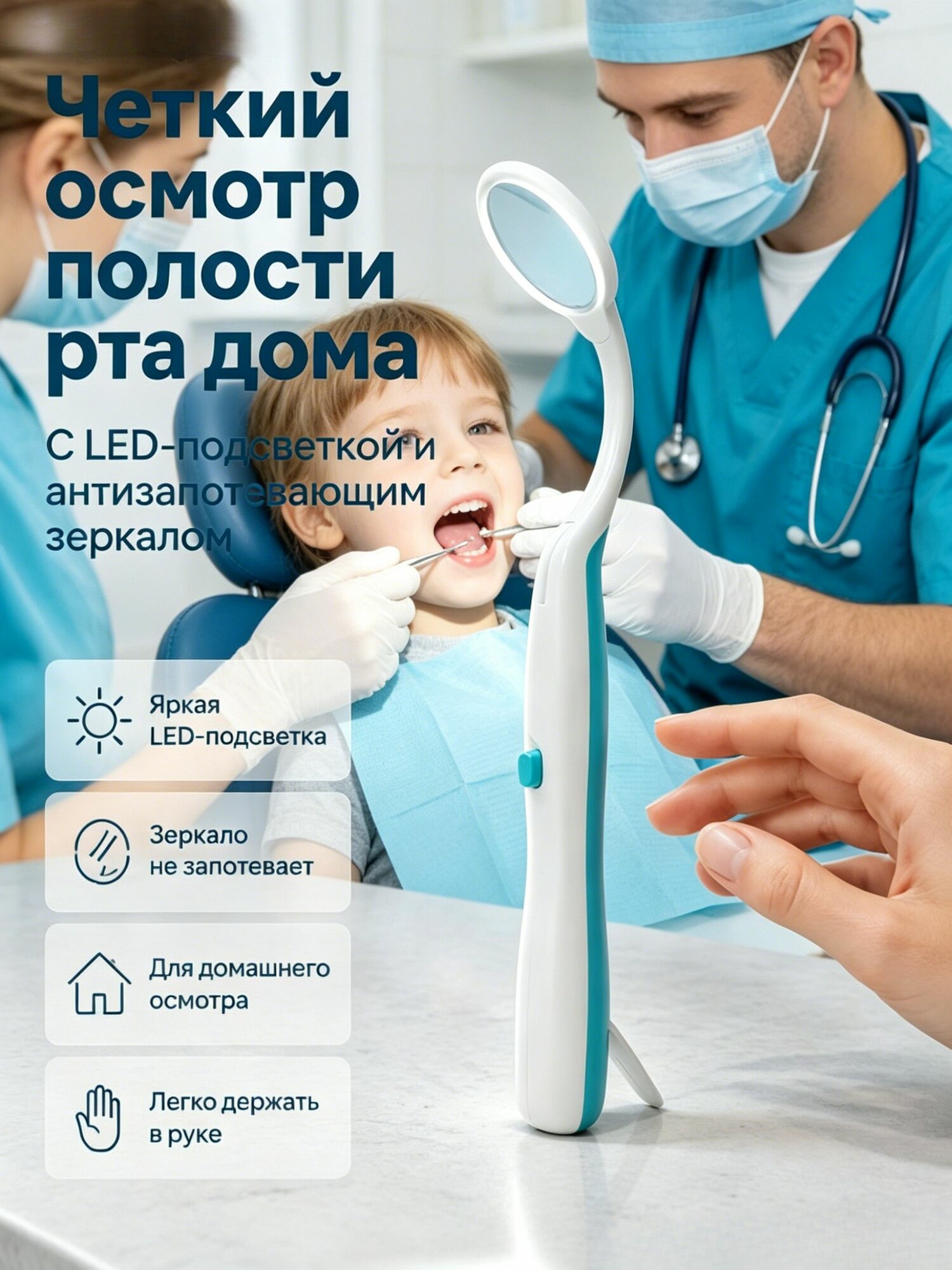 Светодиодное стоматологическое зеркало B71, сверхъяркое, совместимое с освещением полости рта, стоматологическими инструментами и средств