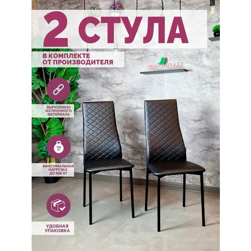 Стулья для кухни 2 шт со спинкой мягкие 6690₽
