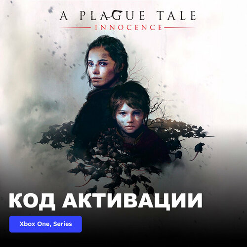 Игра A Plague Tale Innocence Xbox One, Xbox Series X|S электронный ключ Аргентина xbox игра focus home a plague tale requiem