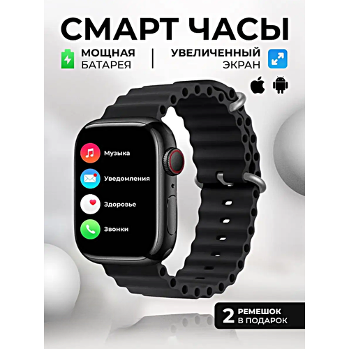 Умные часы HW68 MAX Smart Watch, iOS, Android, 2 ремешка, Bluetooth звонки, Уведомления, Мониторинг здоровья, Черный