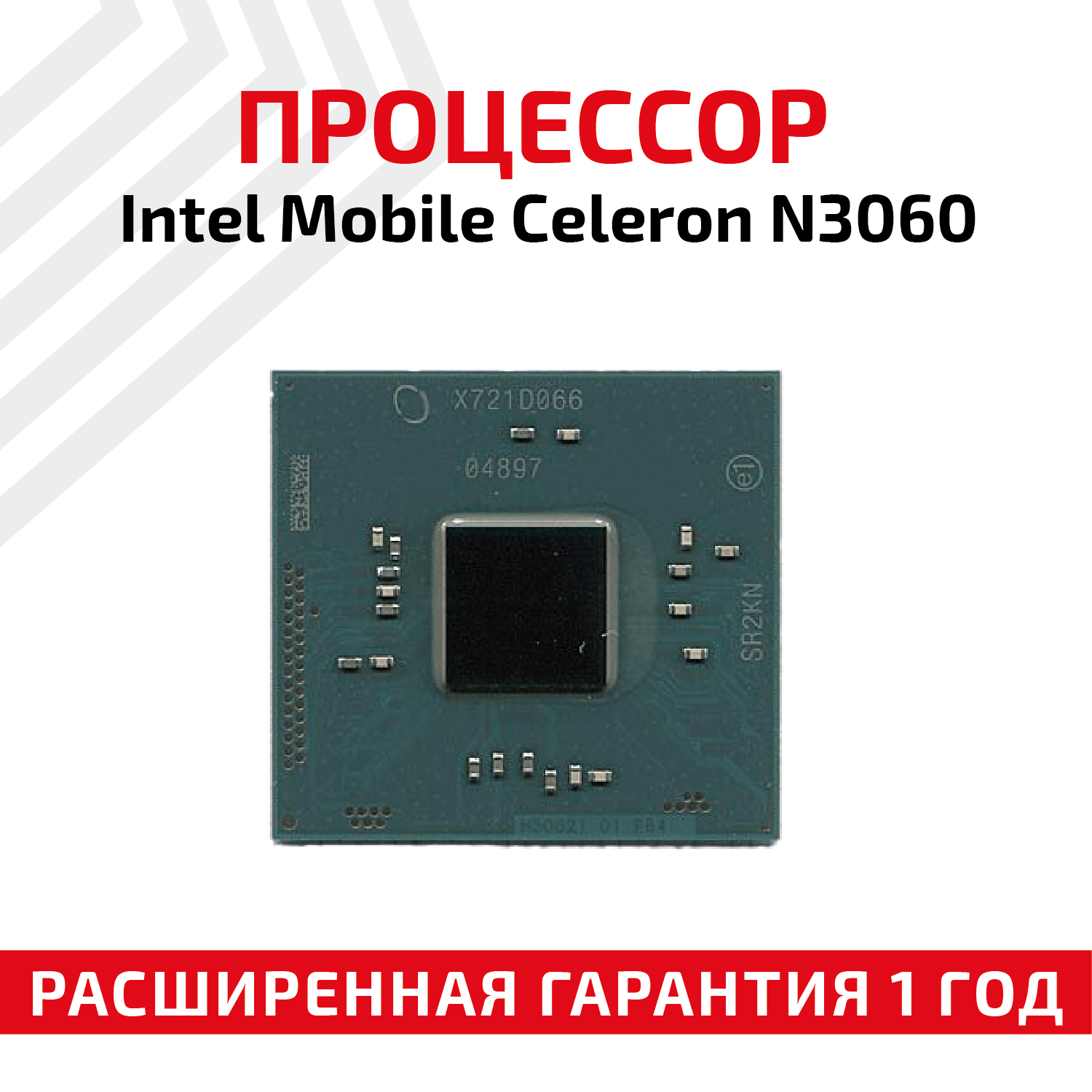 Процессор Intel Mobile Celeron N3060 (SR2KN) OEM