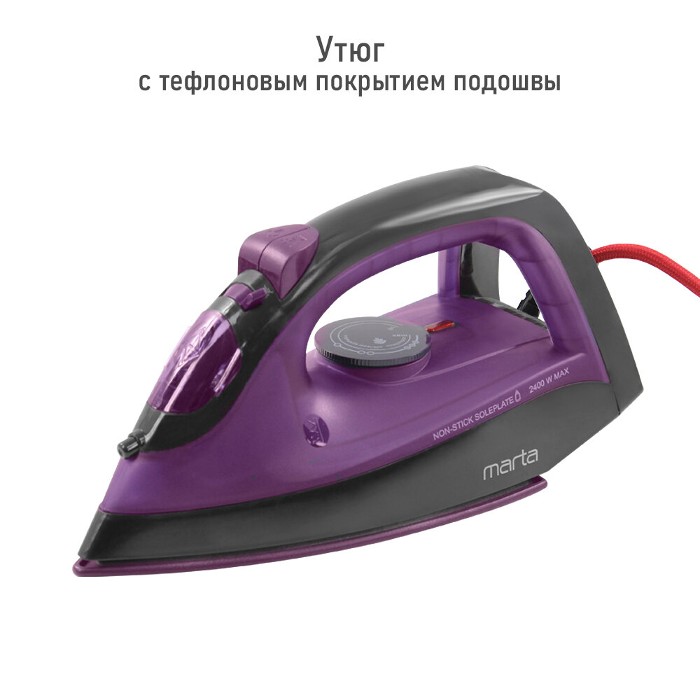 Утюг MARTA MT-1149 NEW черный чароит