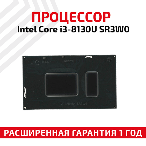 Процессор Intel Core i3-8130U SR3W0 материнская плата asus x705ua i3 8130u sr3w0 uma