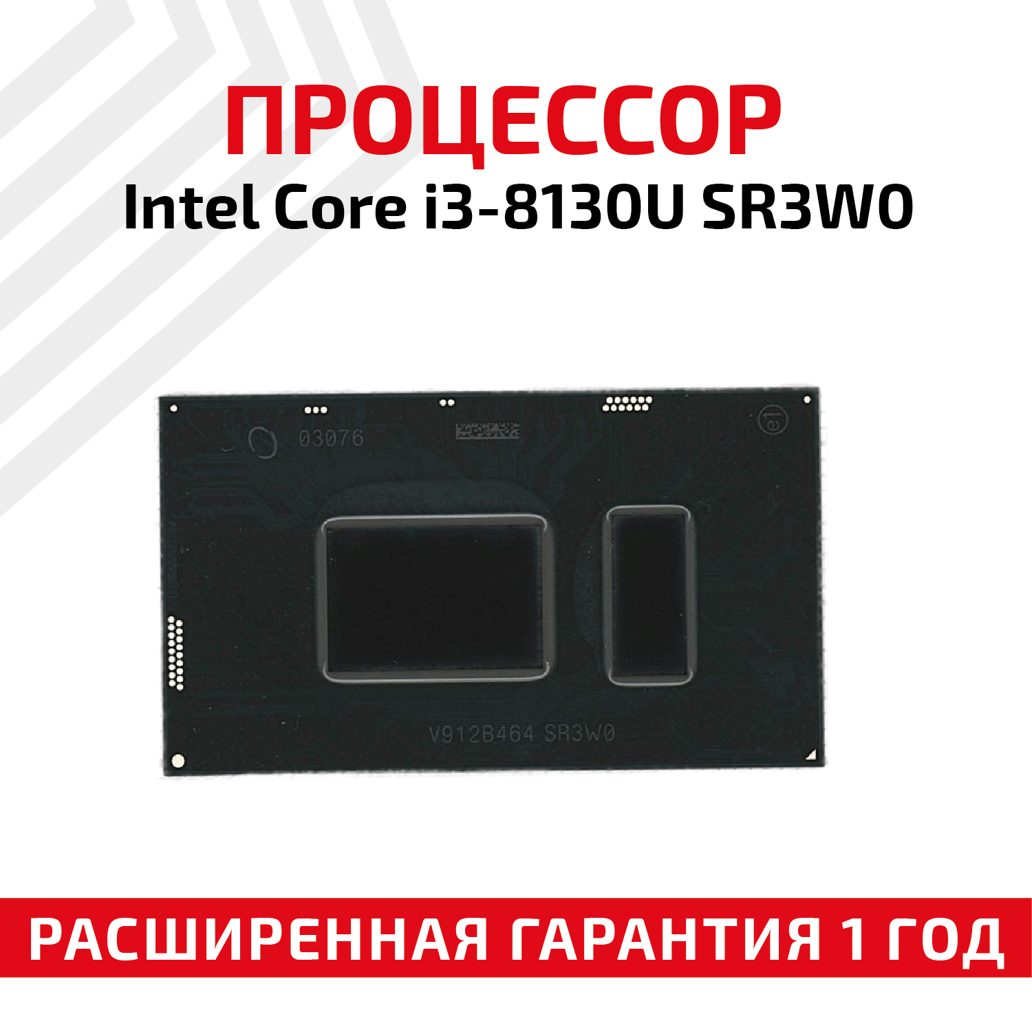 Процессор Intel Core i3-8130U SR3W0 OEM
