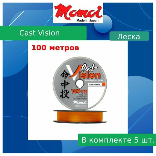 фото Монофильная леска для рыбалки momoi cast vision 0,309 мм, 9,5 кг, 100 м, флуоресцентно-оранжевая, 5 штук