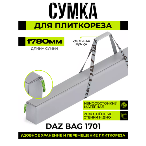 Сумка для транспортировки инструмента для плиткореза