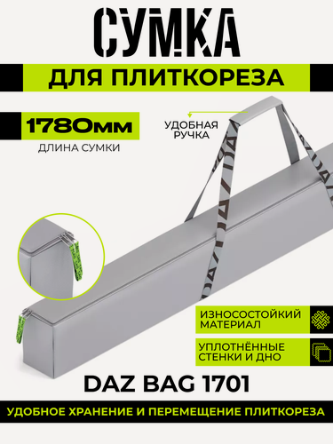 Изображение товара Сумка для транспортировки инструмента для плиткореза