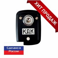 Дубликатор домофонных ключей контактного типа (Touch Memory, IButton, Vizit, Метаком, Cyfral).