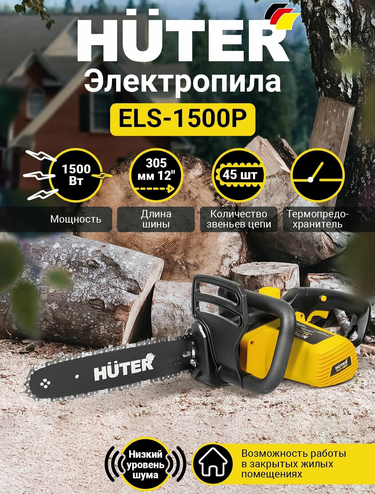 Пила цепная электрическая ELS-1500P Huter / 1500 Вт / электропила для дома, дачи и сада