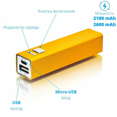 Внешний аккумулятор Thazer арт PB01 2100mAh золото 65700₽