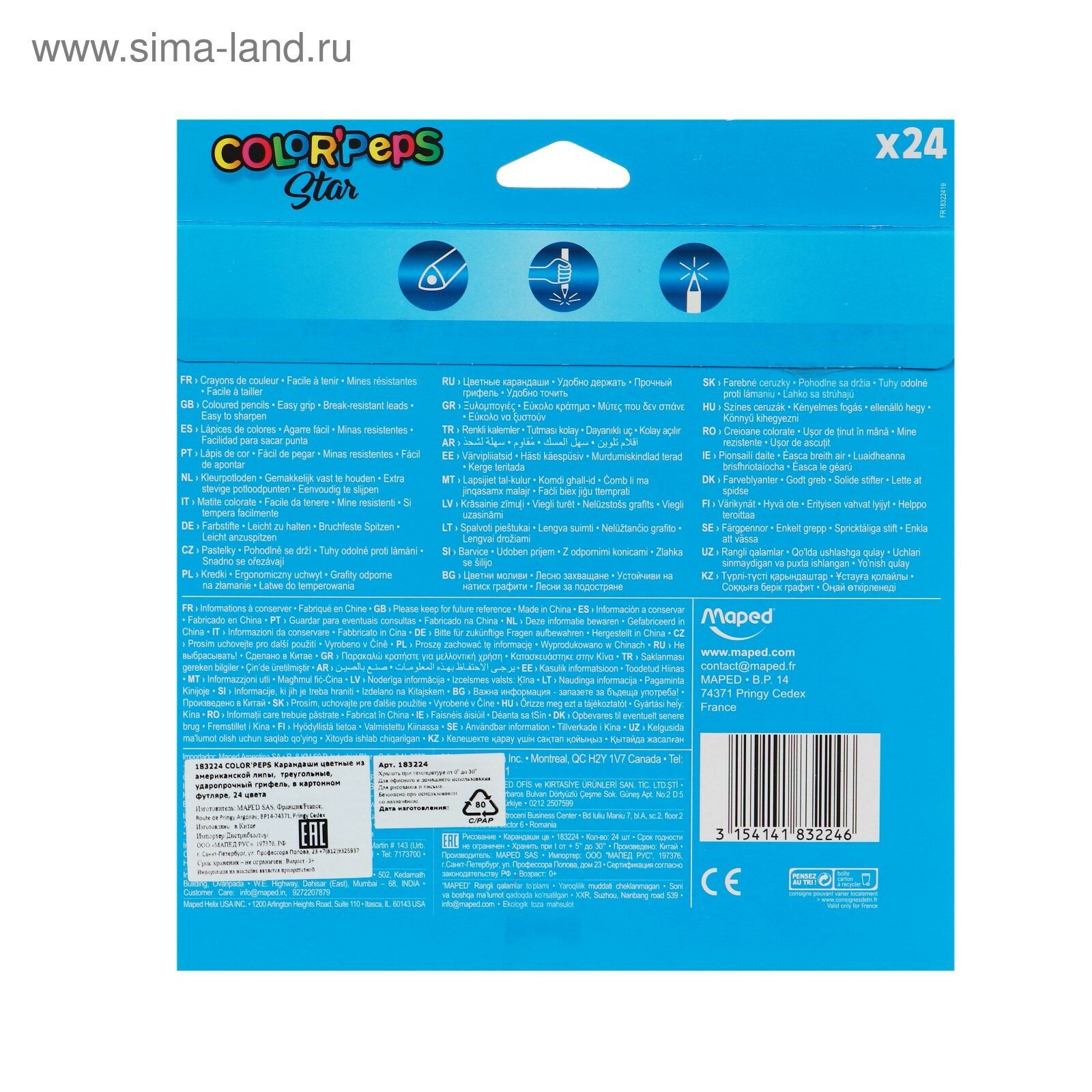 карандаши цветные Maped Color Pep's, треугольные, в картонном футляре, 24 цветов - фото №10