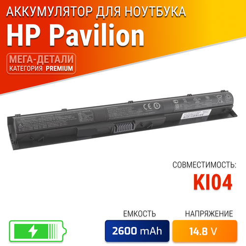 Батарея (аккумулятор) для ноутбука HP Pavilion KI04, K104