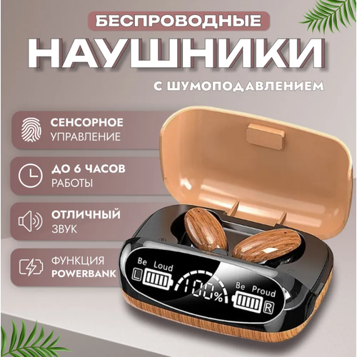 Беспроводные Bluetooth наушники M35 129900₽