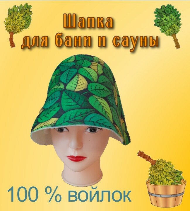 Шапочка для бани листья