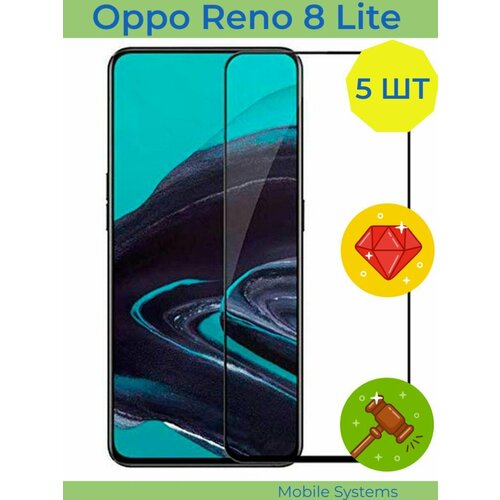 5 ШТ Комплект! Защитное стекло на Oppo Reno 8 Lite Mobile Systems