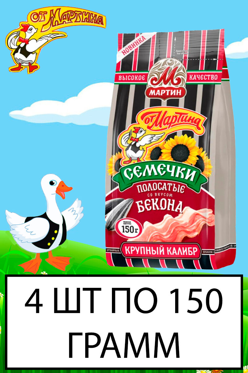 Семечки со вкусом бекона 150г х 4 шт