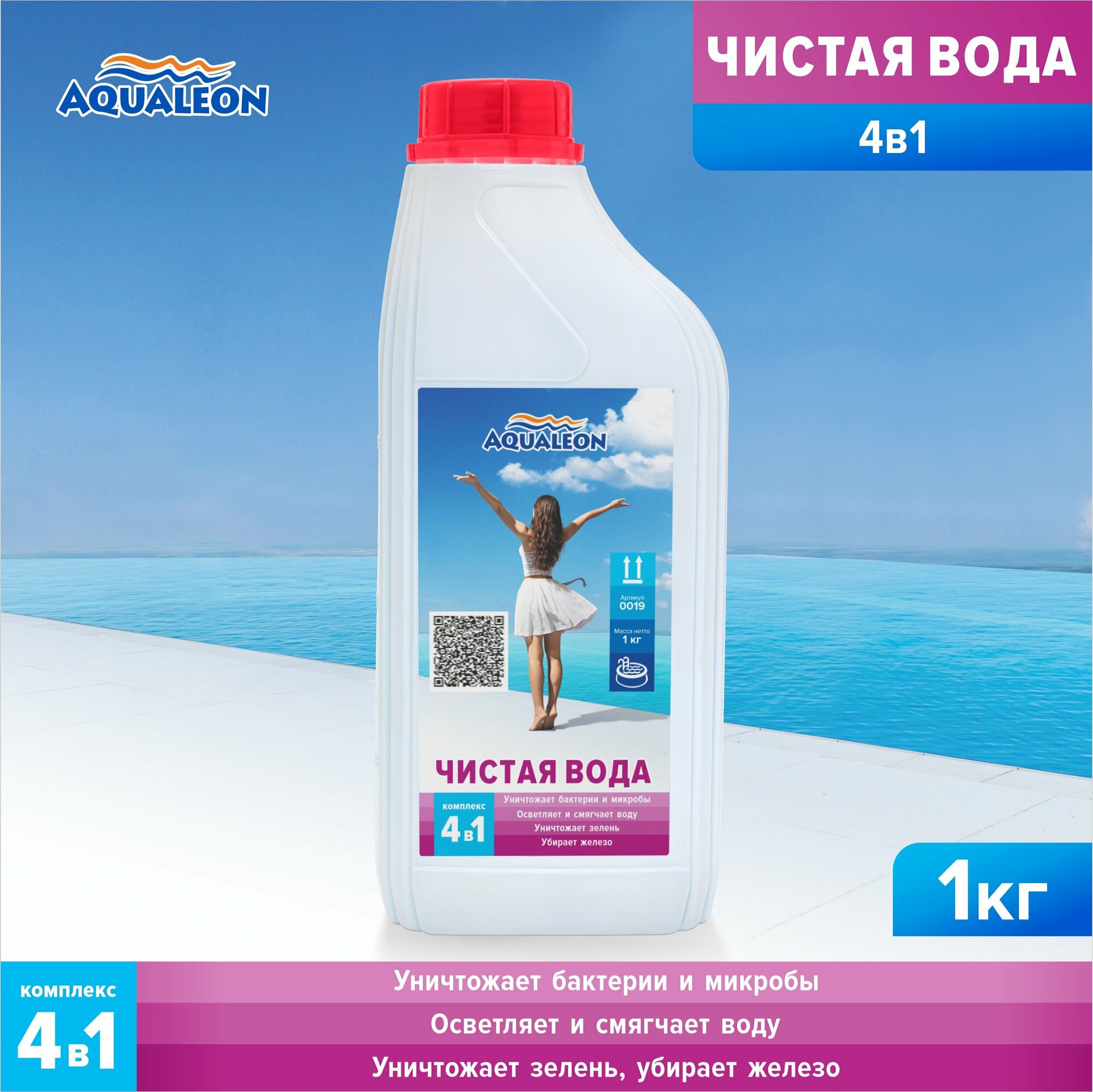 Чистая вода Aqualeon 4 в 1 1 кг