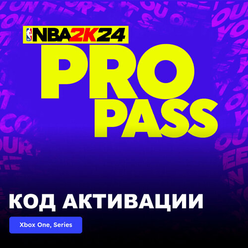 Игра NBA 2K24 Pro Season Pass: Season 1 Xbox One, Xbox Series X|S электронный ключ Аргентина dlc дополнение nba 2k24 hall of fame pass season 1 xbox one xbox series x s электронный ключ аргентина